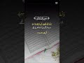 #shortvideo #onlinequranlearning #shorts #unfrezzmyaccount