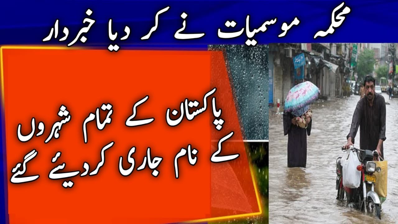 7 July Weather Update | Heavy Rain & Thunderstorm Alert Today | Naina Shah Weather News