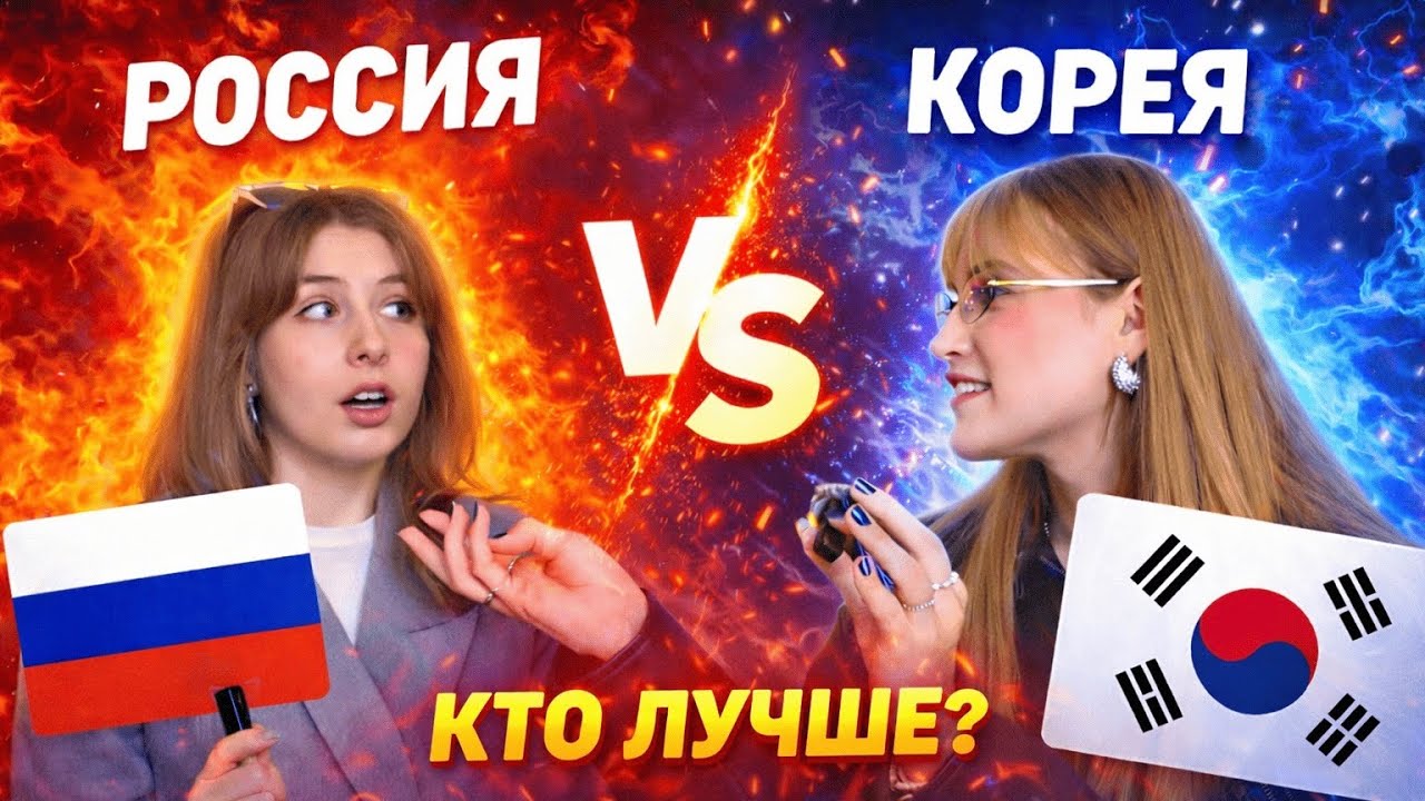 учёба в Корее vs России 🇰🇷🇷🇺 – что реально лучше? #корея #учебавкорее #жизньвкорее #корейскийязык