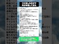 夫「ゴミ出したよ」の後に妻が送ったLINEが全部すごかった #スカッと #夫婦
