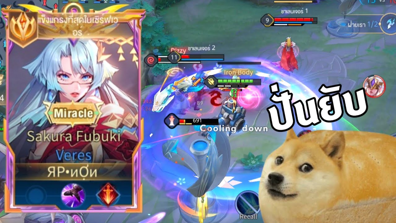 [นี่แหละ]-Veresโรมมิ่งต้องเล่นแบบนี้ถึงจะเกิด