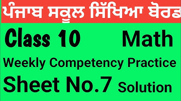 Class 10 |Maths| Weekly Competency Practice Sheets|Sheet No 7| PSEB|@Sunnyedu7