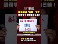 鄭習會即將舉行