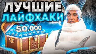 ЛАЙФХАКИ В GTA 5 MAJESTIC RP - СОВЕТЫ И ФИШКИ НА МАДЖЕСТИК РП