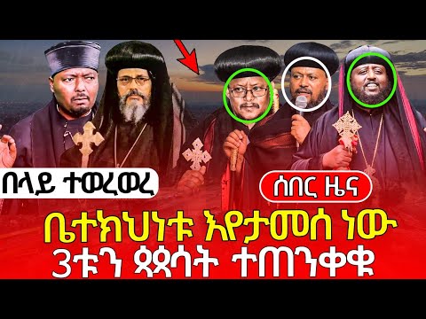 ሊጠናቀቅ ነው ፈጣኑ  ፒያሣ የኮሪዶር ልማት  ምን ደረጃ ላይ ነው ? ።  Addis Ababa Walking Tour piazza Reconstruction Status