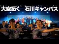    wing dance company ishikawa  jpg concert 2023