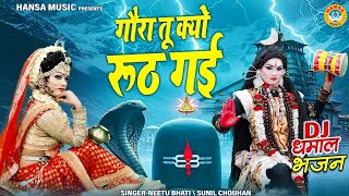 Download Lagu मैं कैसे घोटू भांग तेरी यो ओखल फूट गई | शिव पार्वती झांकी भजन | Shiv Parvati jhanki bhajan |Superhit MP3