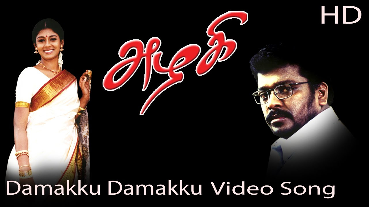 Damakku Damakku Video Song   Azhagi  Parthiban  Nandita Das  Devayani  Ilaiyaraaja