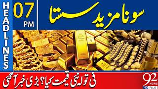 Big Drop in Gold Prices! Good News for the Consumers | 07 PM Headlines | 92NewsHD