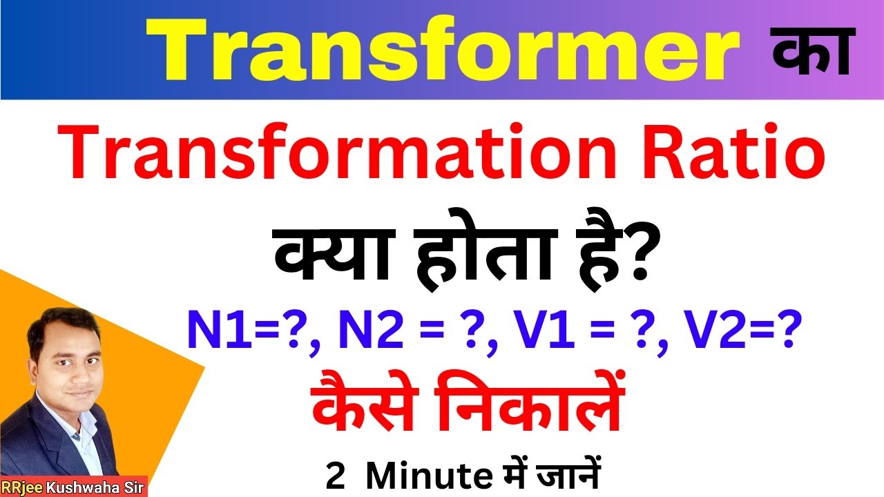 Transformation Ratio of Transformer Transformer Ratio kya hota hai