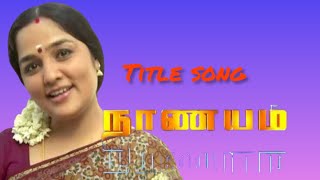 Naanayam serial title song ||Sun tv