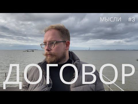 Договор для дизайнера. Как защитить себя перед клиентом. Мысли #3