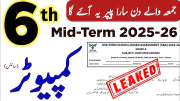 Class 6 Computer Paper Mid Term 2025 SBA | 6th Class Computer Science Solved Paper 2025-26