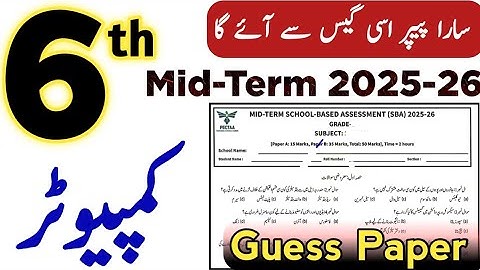 Class 6 Computer Paper Mid Term 2025 SBA | 6th Class Computer Science Solved Paper 2025-26