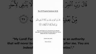 The Amazing Dua of Prophet Sulaiman A.S | Hazrat Suleman A.S ki Dua | shorts dua viral