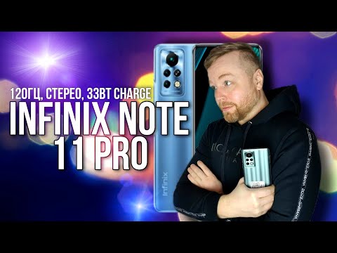 infinix note 11 pro [Честный Обзор ]