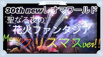 レオマワールド花火 Youtube