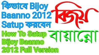 How To Satup Bijoy Baanno 2012 Full Version screenshot 1