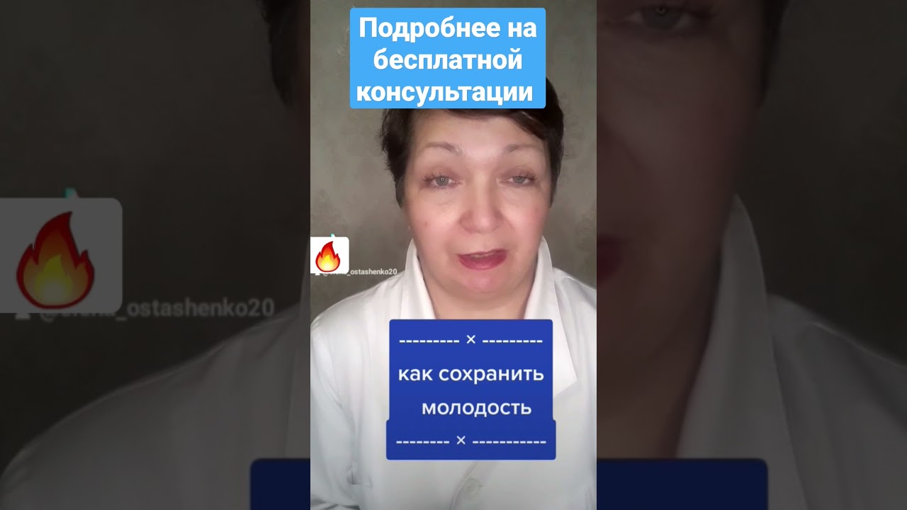 как сохранить молодость?Подпишись ПишиХОЧУ-Подробности на бесплатной консультации #система #здоровье