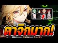 Tier list ตัวละคร "ในดวงใจ" (มากับผู้เชี่ยวชาญ) EP.4 | Genshin Impact