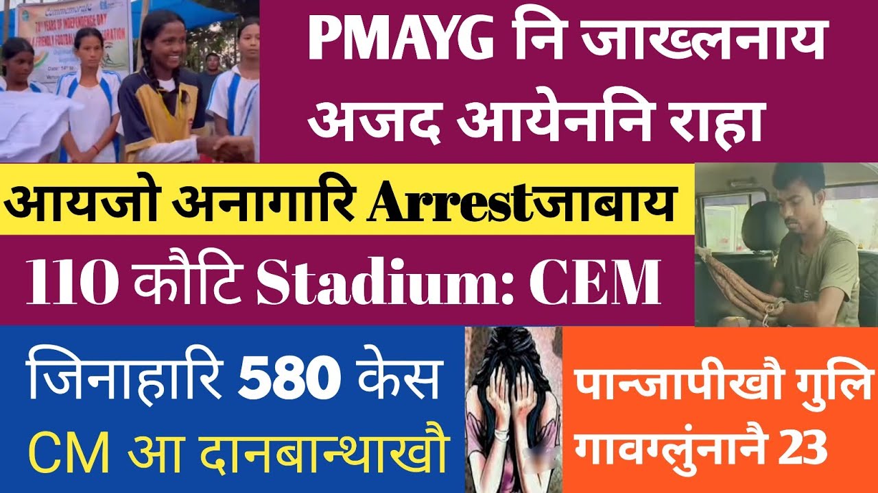 bodo-news27august-google-search-consule-i-most-search-word-in-google