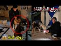 كلب ضخم اول مرة يدخل بيتي حته يتزوج من ريفه لاكن كلبي روك كسر الباب وطلع كتلة 