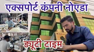 Daily Vlogs Export Company Noida Duty Time Shiva Mohini Vlogs