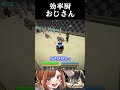 正論パンチ他責効率おじさん【チョコブランカ/あきピヨ/律可/まろ/黒炭酸/玉餅かずよ】 #doz