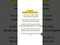Daily use Daily use English sentences #shorts #ytshorts #vocabs #shortfeed #dailylife #spokenenglish