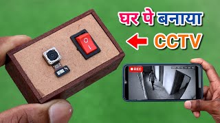 DIY: Make Your Own CCTV Camera Using an Old Phone