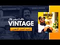 Cheb khaled x dj bilal  vintage    official music    