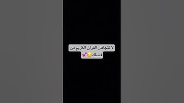 #عبدالرحمن_مسعد #عبدالرحمن_مسعد_تلاوة_جديدة #القران_الكريم #اكسبلور #لايك #راحة_نفسية