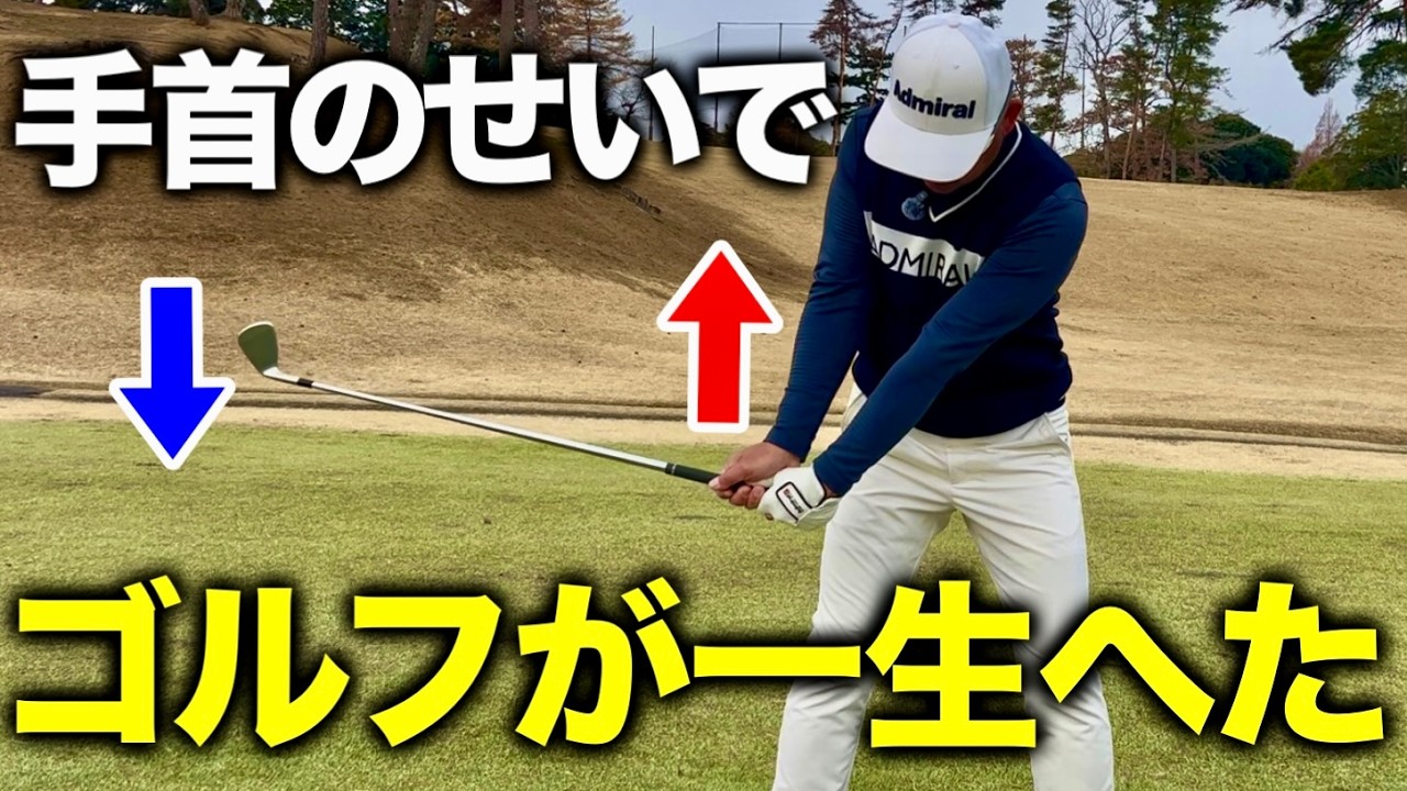 ゴルフ上達ネット！マイナス10打必須！ 誰でもマイナス10打！隙間時間で上達できるドリル！【ゴルフ スイング