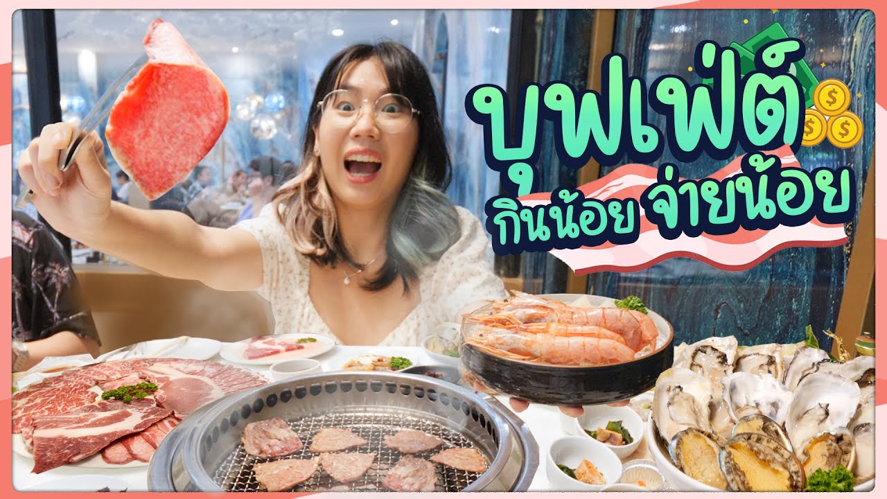 บุฟเฟ่กินเท่าไหร่จ่ายเท่านั้น!! อยากกินจนต้องบินมา”เชียงใหม่” 🤤🥓✨▲ GZR Gozziira | สรุปเนื้อหาที่เกี่ยวข้องกับร้านอาหาร เชียงใหม่ที่อัปเดตใหม่