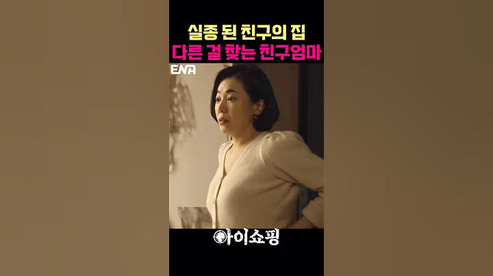 친구 엄마의 찐광기 ㄷㄷㄷ #김지안 #최유하 #mM35S