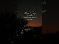 #الدعاء #المغرب #القرآن_الكريم