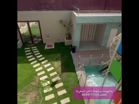 شاليهات تيكوما حي السلي للحجز 0509777355 شاليهات شاليهات الرياض