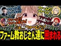 LoL開始から8時間経過し狂いだしてきたファーム教おじさん達に囲まれる千燈ゆうひ【千燈ゆうひ/k4sen/歌衣メイカ/LEON代表/Kinako/LoL/切り抜き】