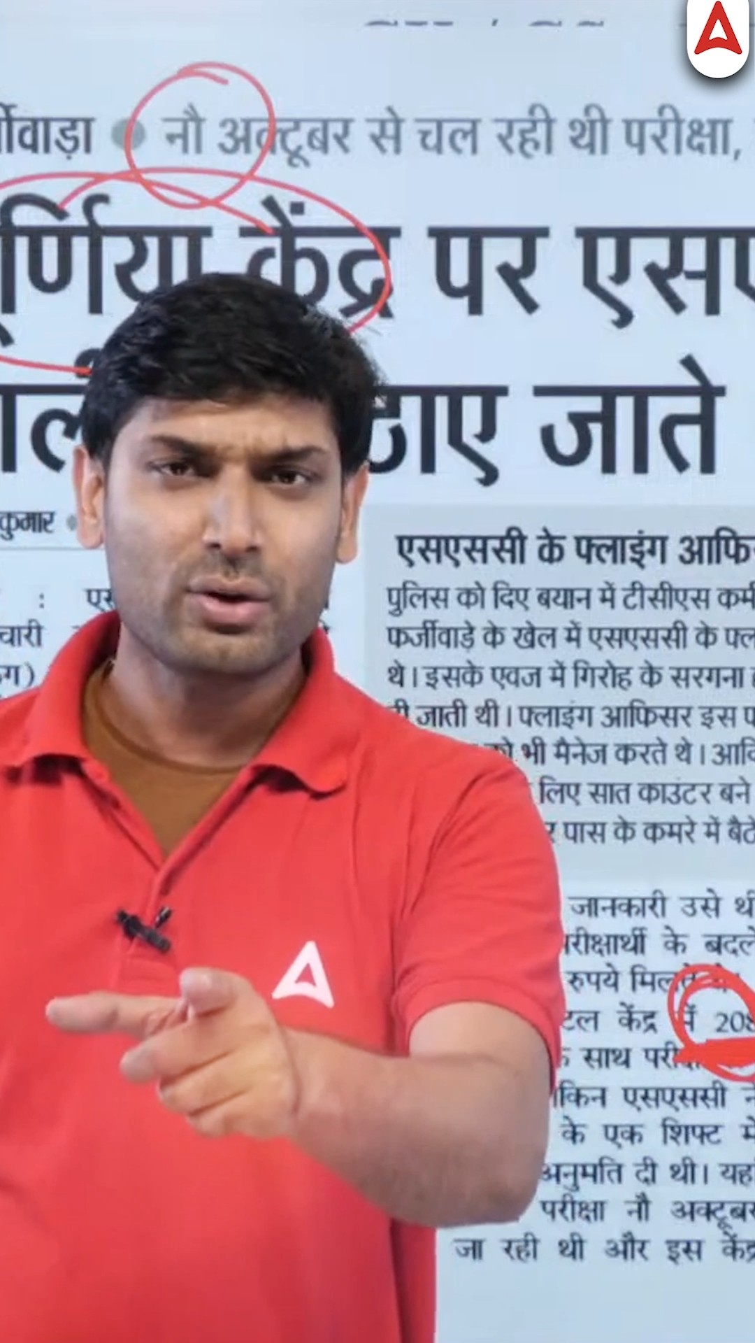 SSC MTS 2024 | PAPER Leak purniya Centre Bihar
