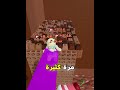 حاولت اخلص بسرعة تحدي بروبلوكس #روبلوكس #roblox