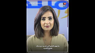 هند الضاوي تدخل في مشادة كلامية على الهواء مع صحفي إسرائيلي 