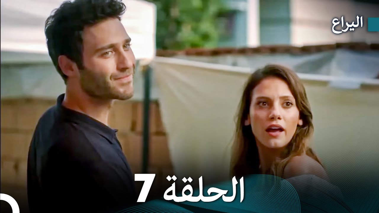 اليراع الحلقة 7 (Arabic Dubbed)