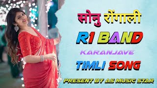 Sonu Rongali | R1 Band Karanjave | New Timli Song 2023 | As Music Star  | Adivasi Timli Song 2023
