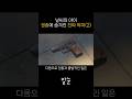 날씨의 아이 속 등장하는 권총의 진짜 의미(2) #날씨의아이