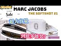 Marc jacobs softshot 21超大容量相機包開箱測試｜在shopbop買竟然不到7000元😱｜haul unboxing