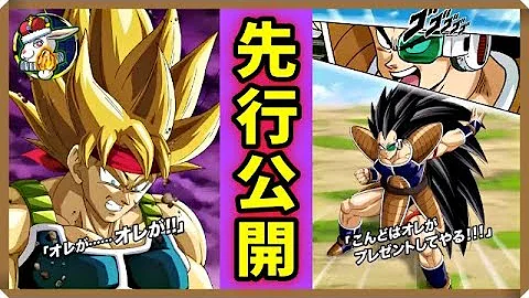 ツイッター ドッカン バトル