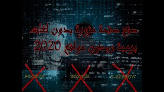 صنع صفحة مزورة بدون لغات برمجة وبدون مواقع 2020