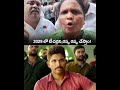 2029 లో టీచర్లని.... #ysrcptrolls #telugutrolls #jagantrolls #alluarjun #maheshbabu #prabhas #jrntr