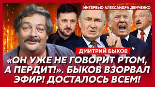 Быков. С@моубийство Дугина, бегство Набиуллиной, малафья Малофеева, жахнет ли Путин ядеркой