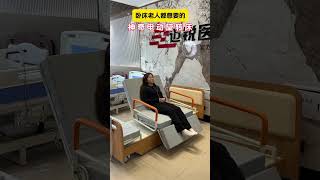 This Adjustable Electric Bed Makes Elderly & Home Nursing 10x Easier 🛏️ #shorts